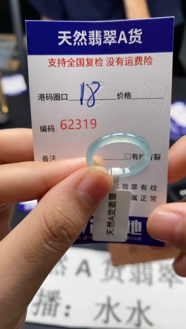 未镶嵌戒指翡翠天然A货翡翠2319