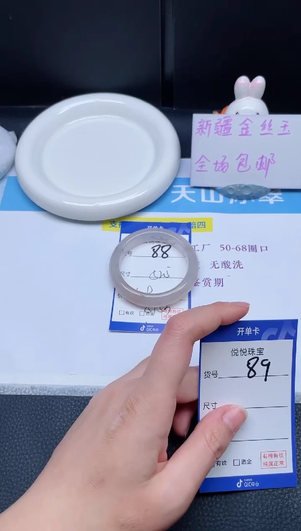 未镶嵌手镯石英质玉88-52.5