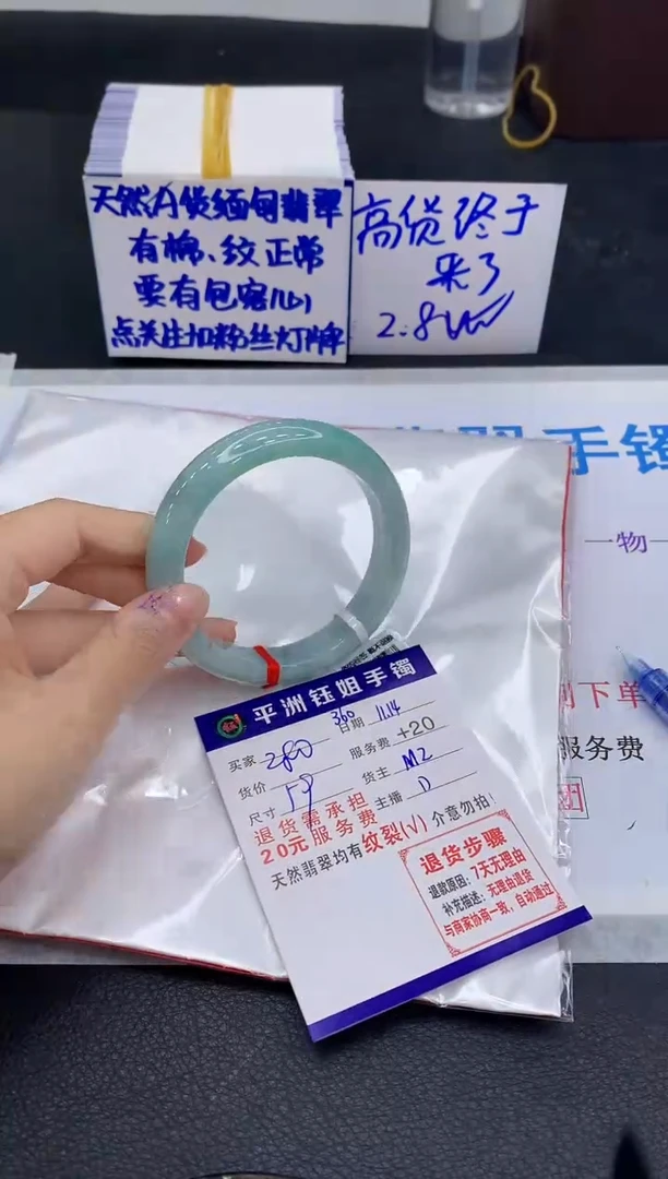 未镶嵌手镯翡翠1