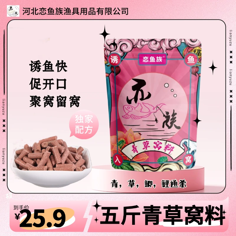 复合蓝莓味主攻青草巨物颗粒窝料一包搞定聚鱼快留鱼久