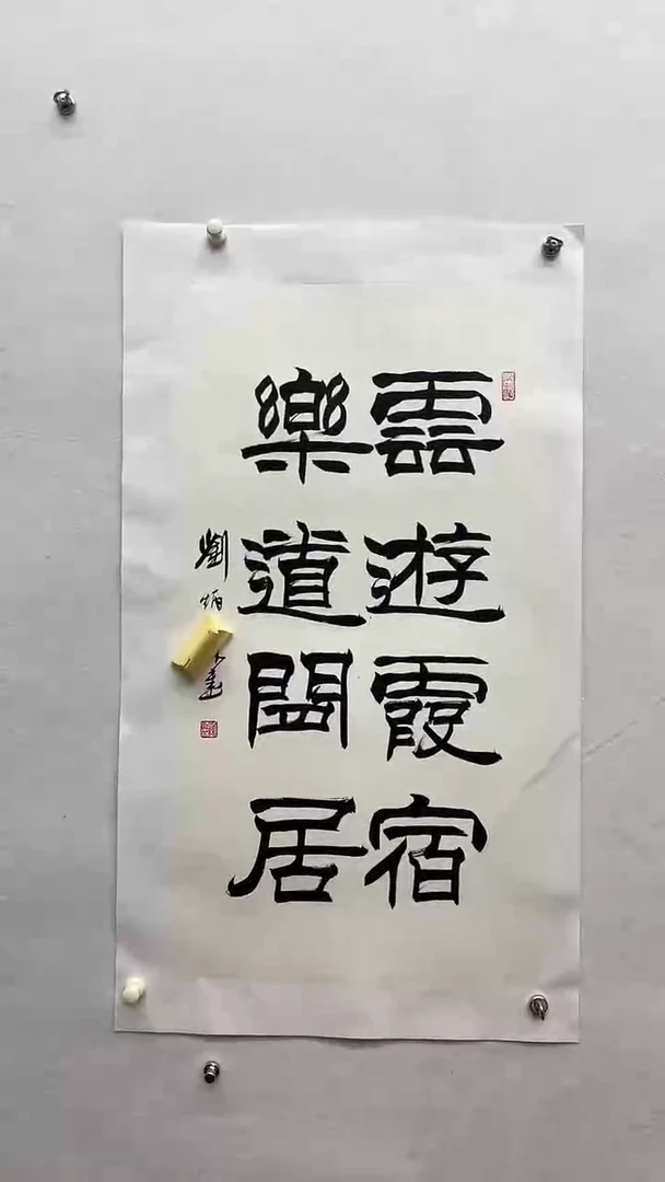 书法绘画书法绘画