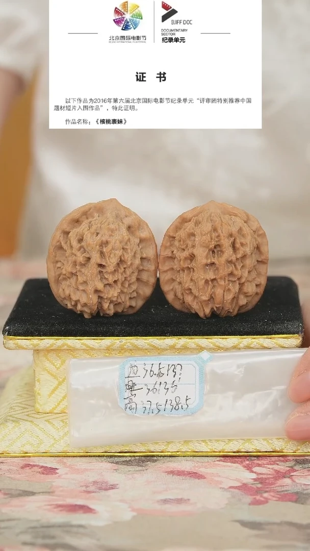 文玩核桃把件非嫁接马老四