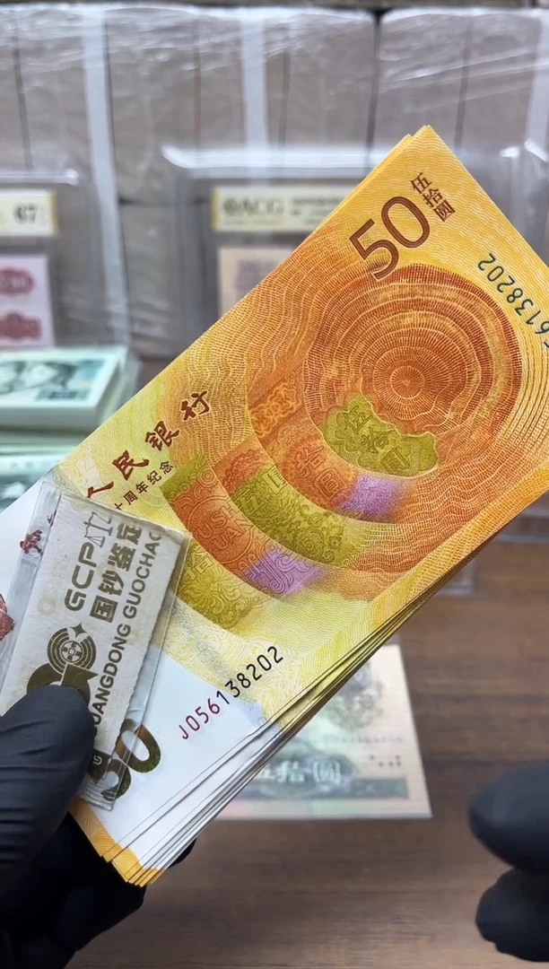 70黄金钞单张包邮