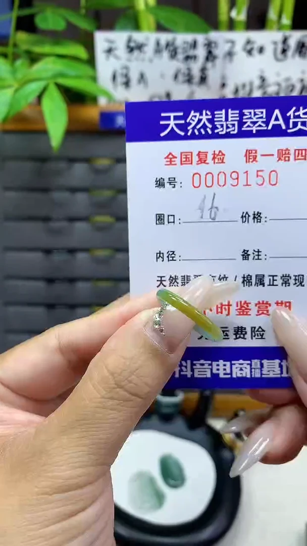 【闪购商品】翡翠戒圈未镶嵌天然翡翠A货9150