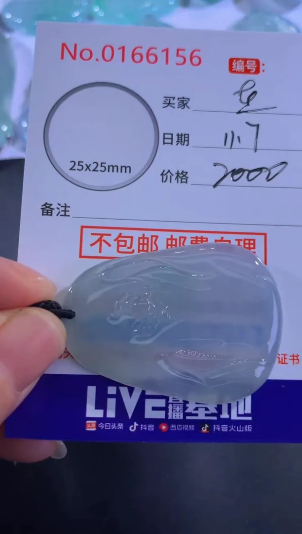 颈饰未镶嵌翡翠用****7！