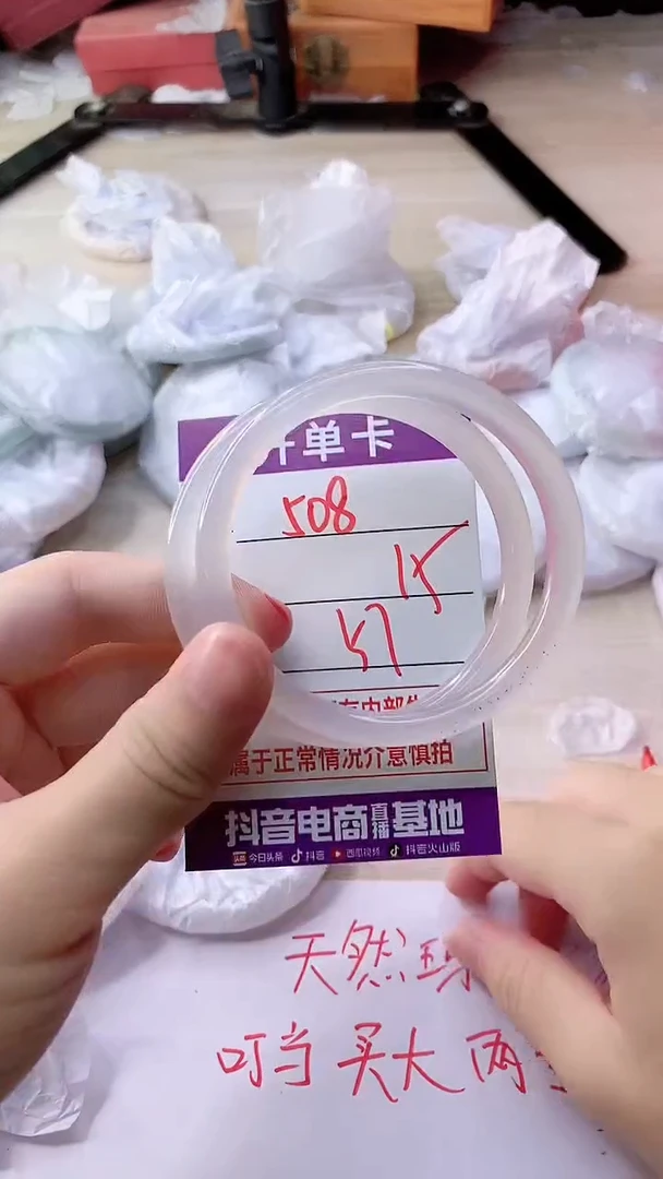 手镯玛瑙/玉髓未镶嵌508