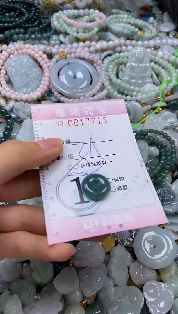 翡翠未镶嵌颈饰闪购0017713多样性发其一