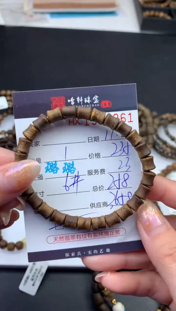 沉香摆件哈轩 手串1（有纹有裂）