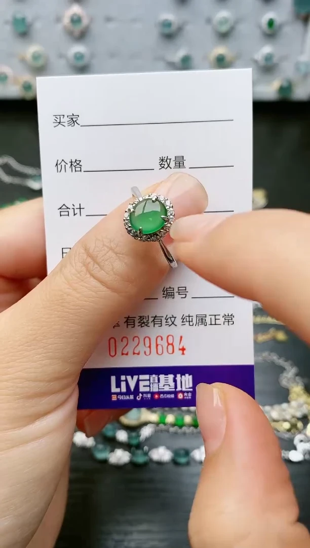 【闪购商品】翡翠戒指银S925镶嵌9684