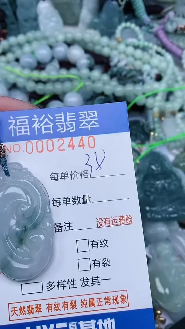 翡翠未镶嵌颈饰...0002440