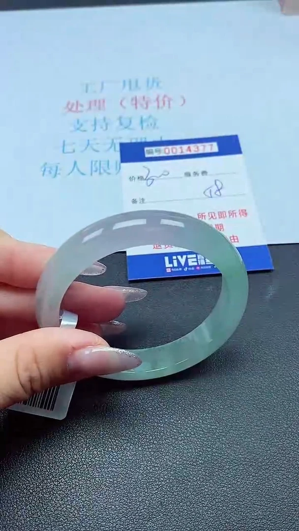 以实物为准0014377