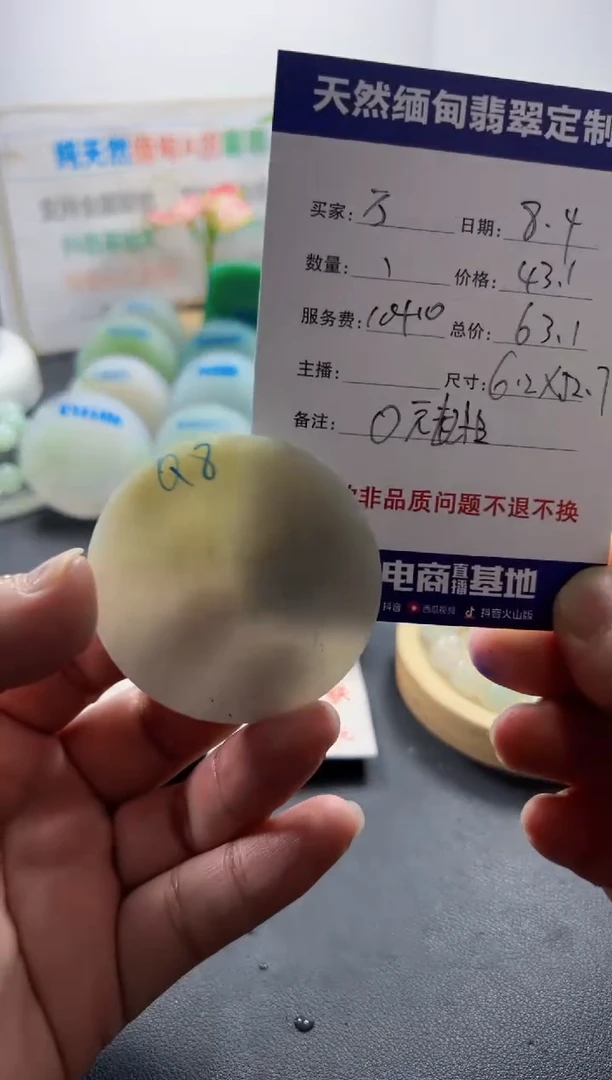 定制翡翠未镶嵌万***l0999999999