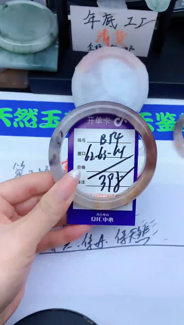 未镶嵌手镯石英质玉B54-62-63-64