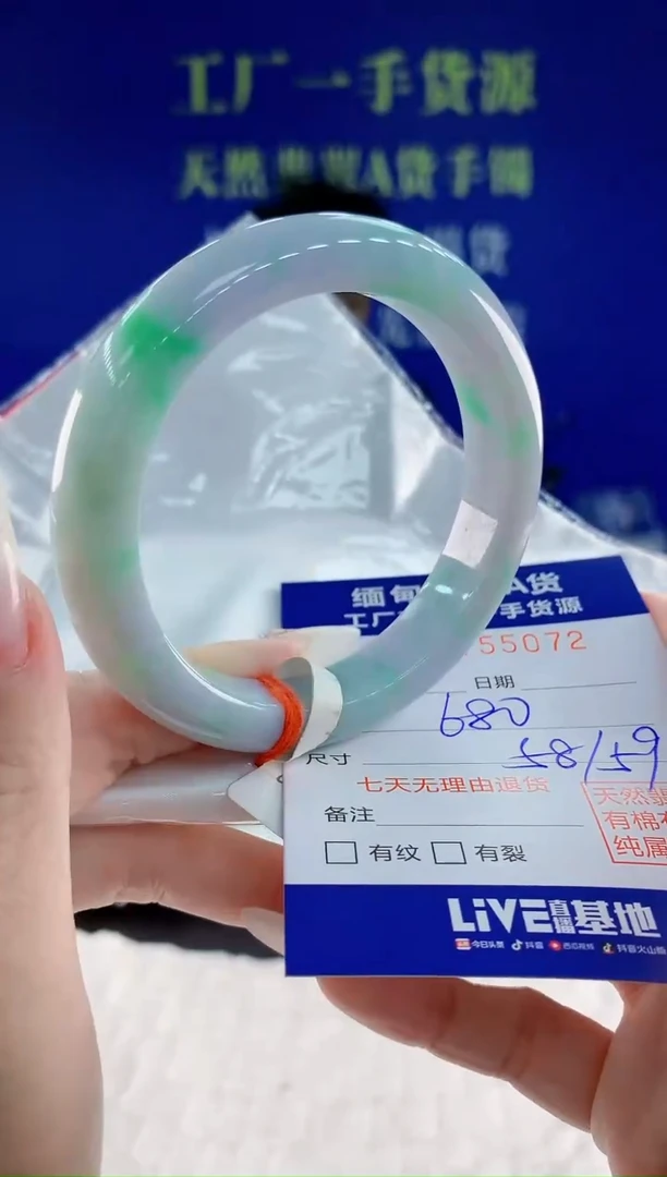 未镶嵌手镯翡翠72天然翡翠A货