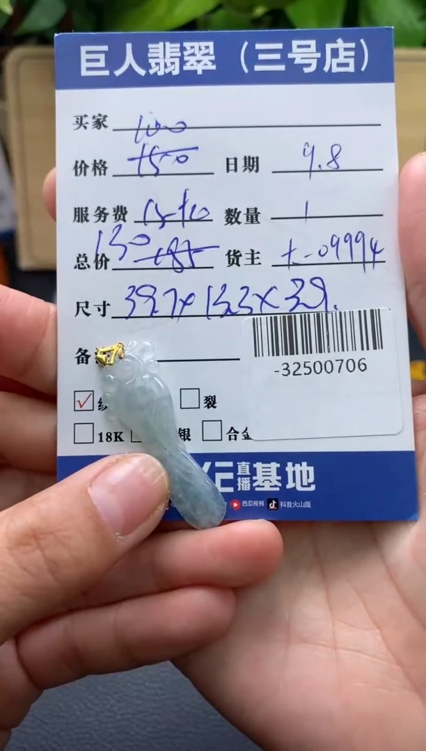 颈饰18K金镶嵌翡翠多人-32500706