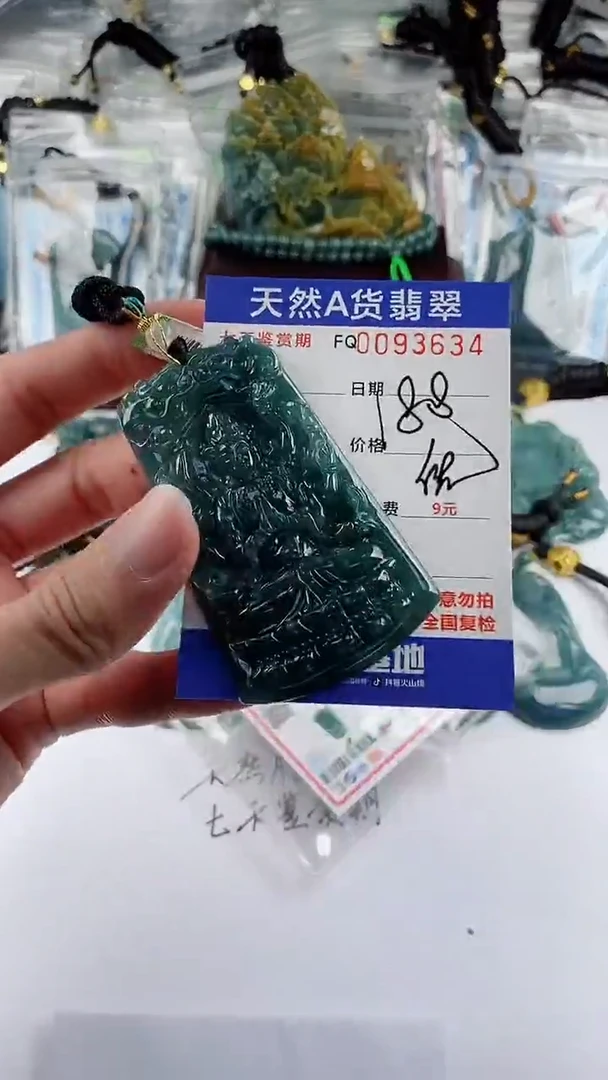 【闪购商品】翡翠颈饰未镶嵌