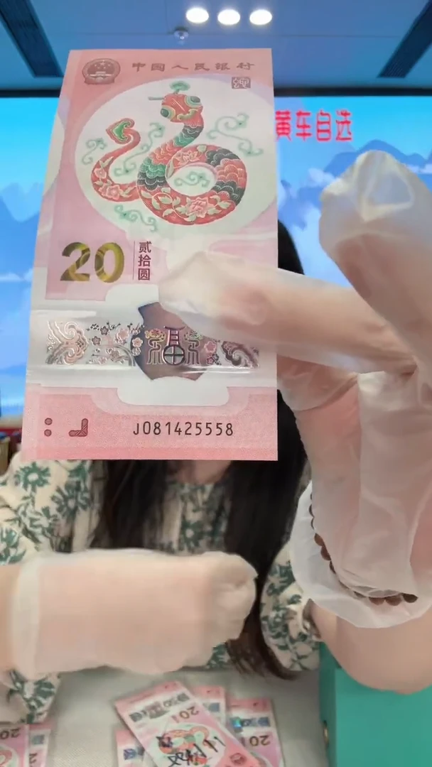 塑料蛇钞081425558