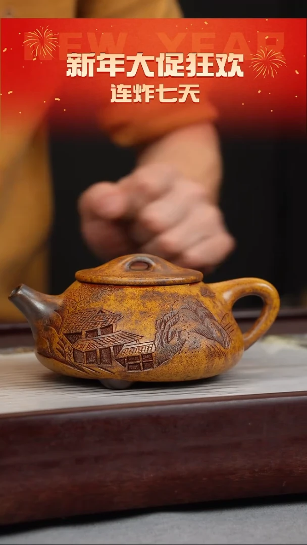 【闪购商品】紫砂茶壶龙骨金砂 景舟石瓢 刻绘