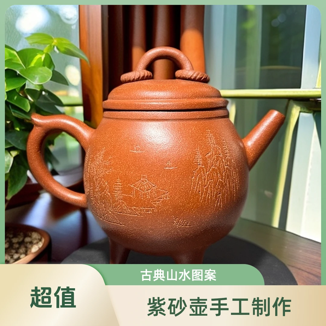 宜兴紫砂壶手工三足乳鼎功夫茶具原矿降坡泥茶壶