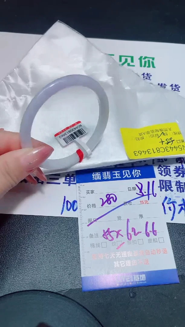 翡翠手镯未镶嵌55.6/13463