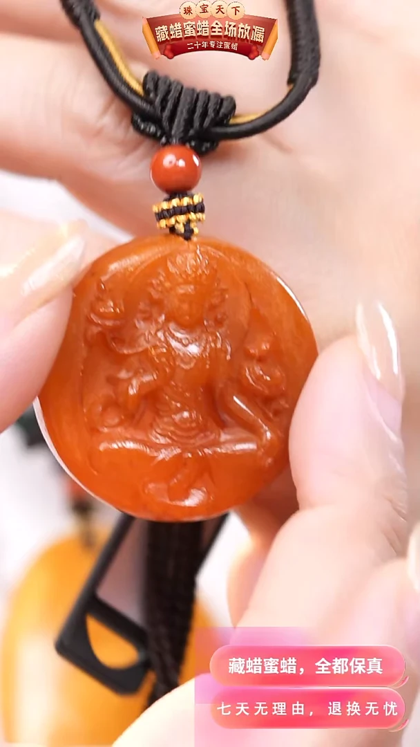 【闪购商品】蜜蜡颈饰未镶嵌0937天然蜜蜡琥珀假一罚四