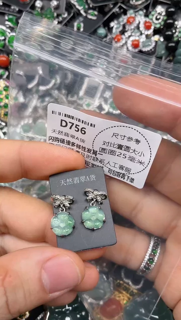 颈饰未镶嵌翡翠D756耳钉