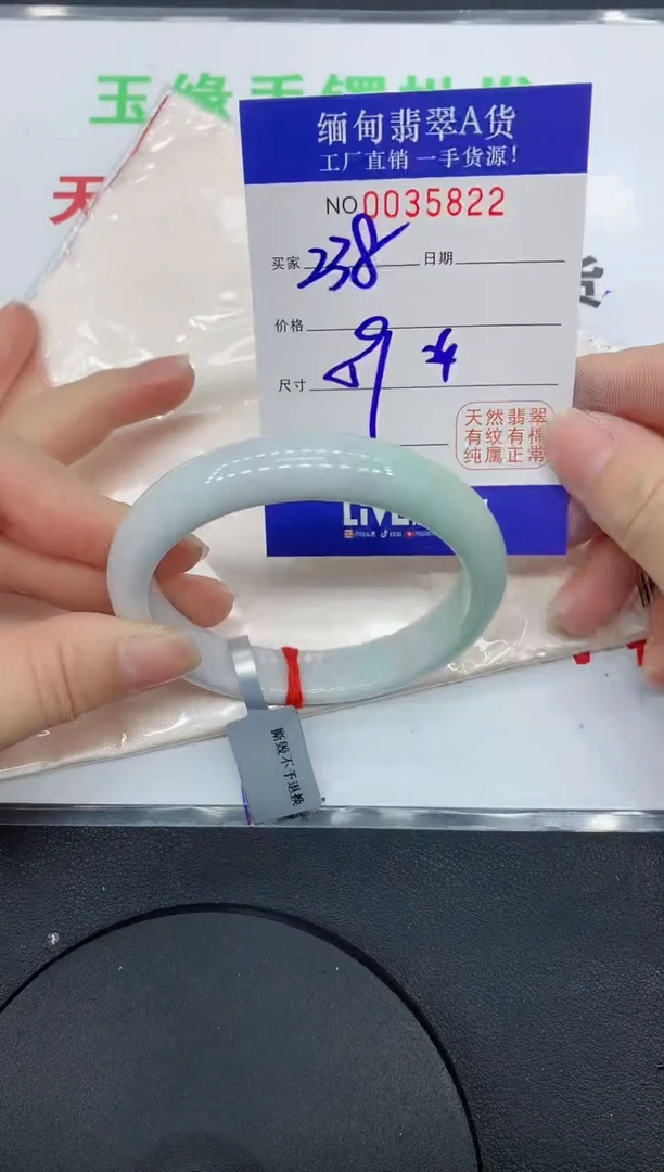 未镶嵌手镯翡翠22