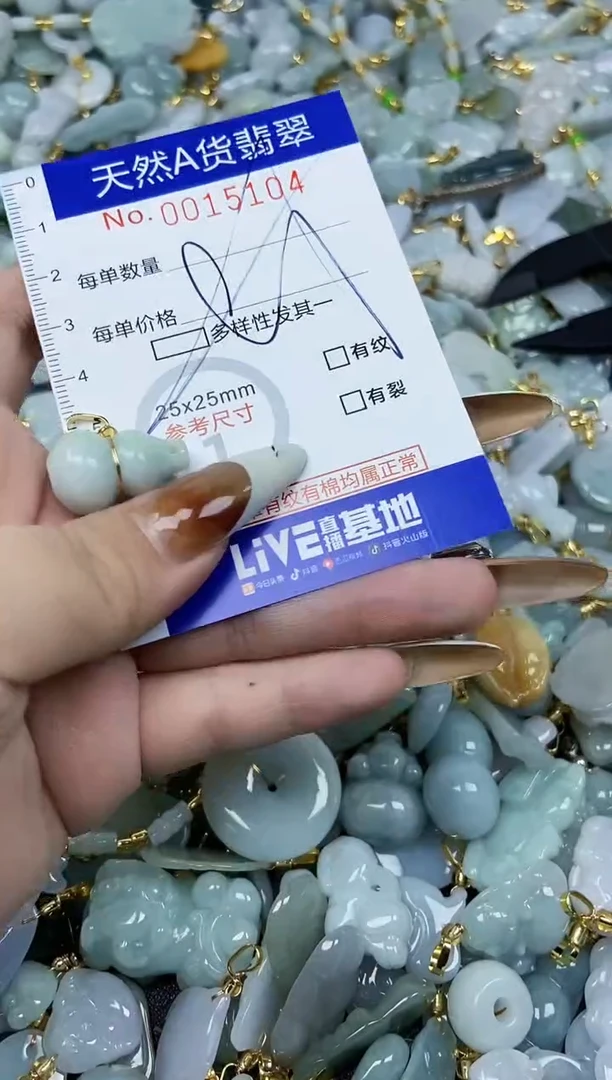 【闪购商品】翡翠颈饰未镶嵌天然A货翡翠