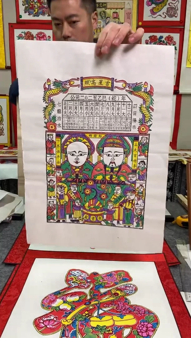 【闪购商品】画芯吉星高照灶王爷手工制作精品年画
