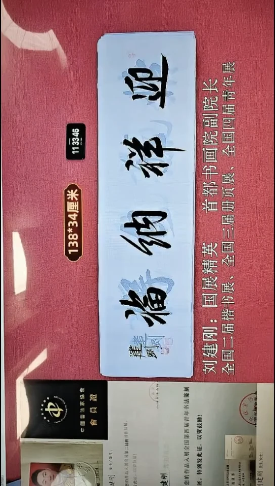 书法79    刘老师书法作品