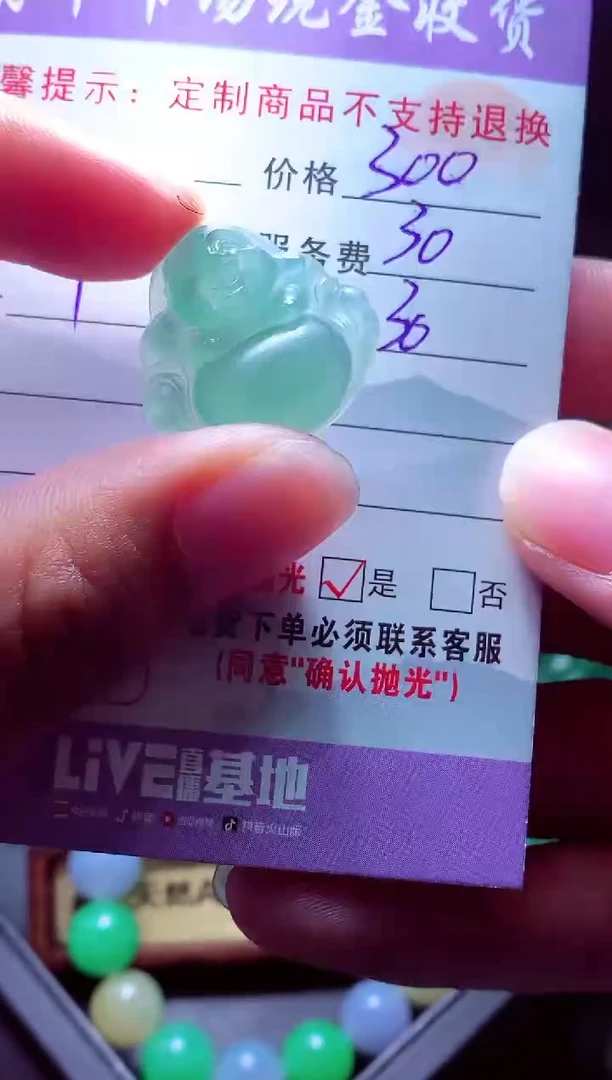 未镶嵌定制翡翠心**镜毛货翡翠定制582137