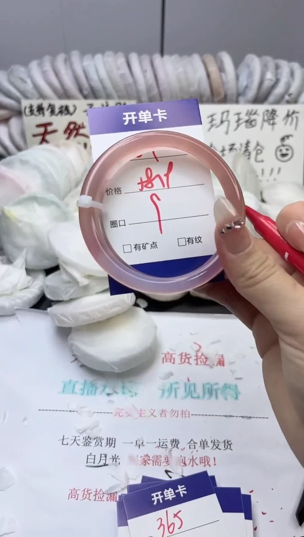 手镯玛瑙/玉髓未镶嵌364