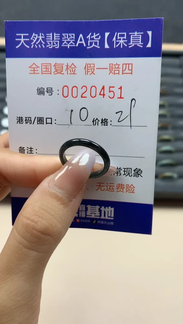 【闪购商品】翡翠戒指未镶嵌天然20451