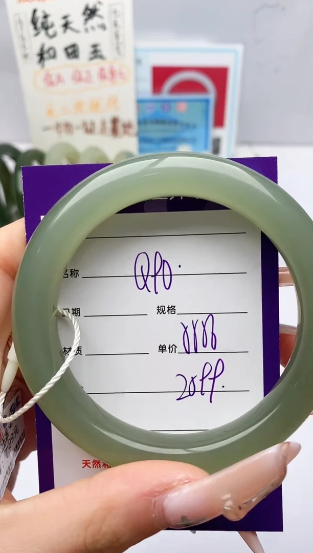 【闪购商品】和田玉手镯未镶嵌Q90微色差