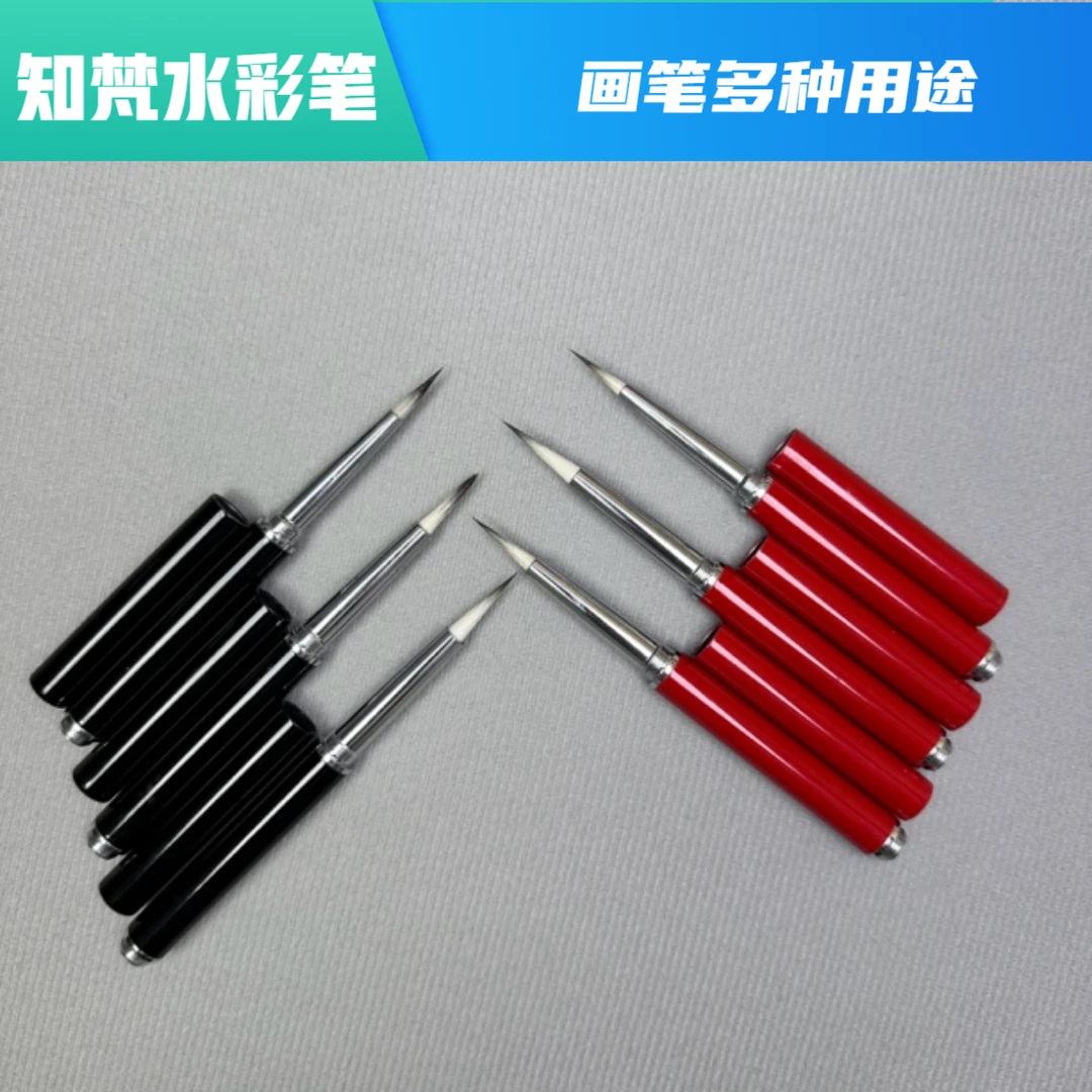 知梵水彩笔金属杆油画笔练字笔动物毛画笔写字毛笔手账软头绘画