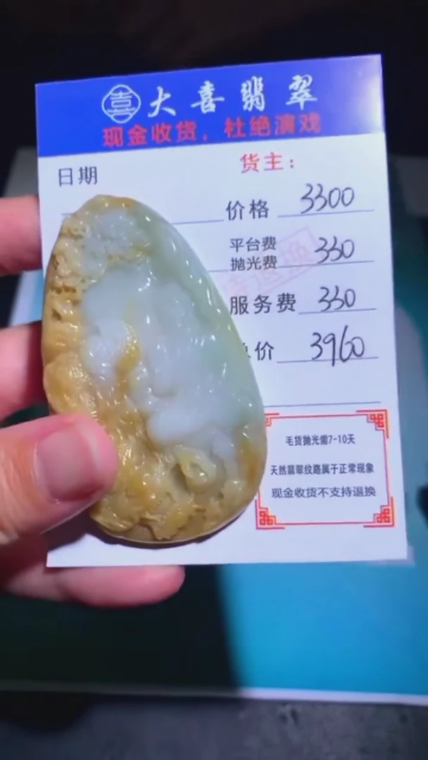 未镶嵌定制翡翠毛货-不退不换-