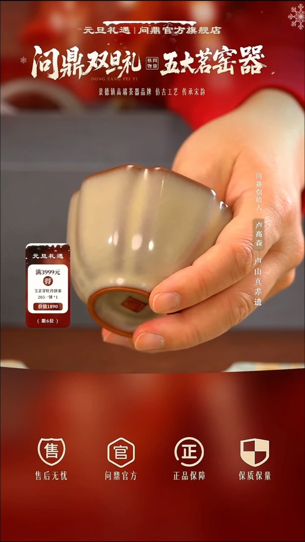 问鼎哥窑/碎玉/致巧款/镜花杯