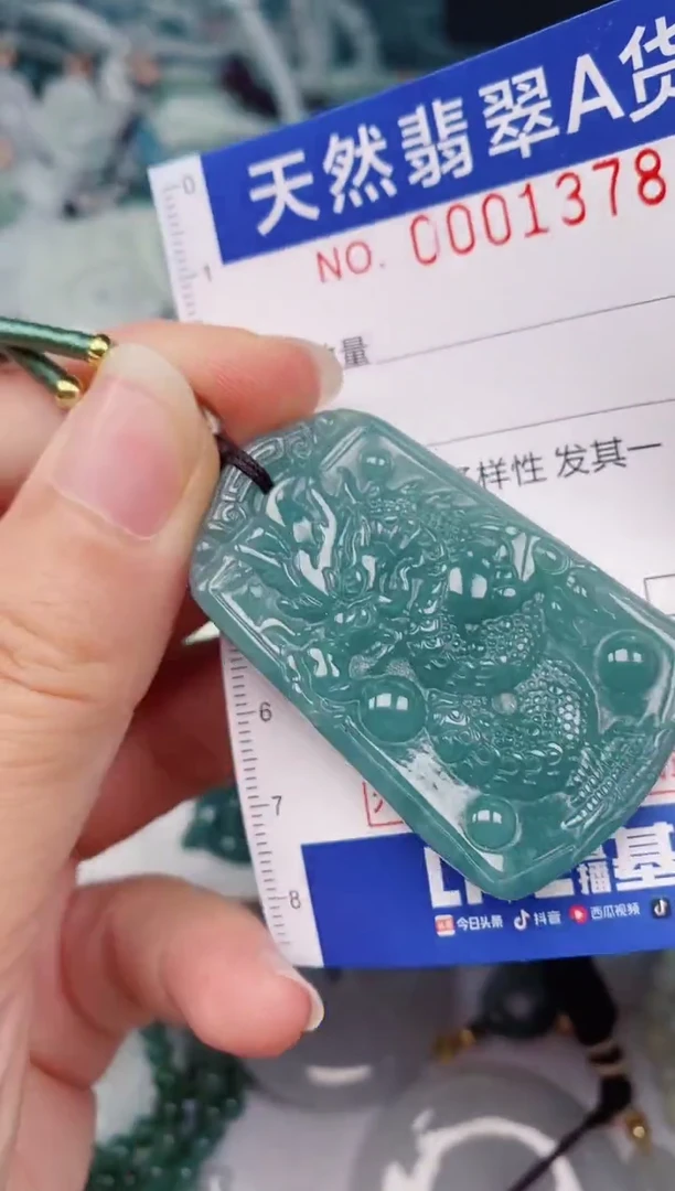 颈饰未镶嵌翡翠00001378