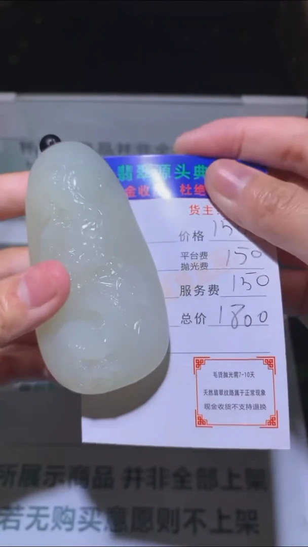 定制和田玉-毛货-不退不换-