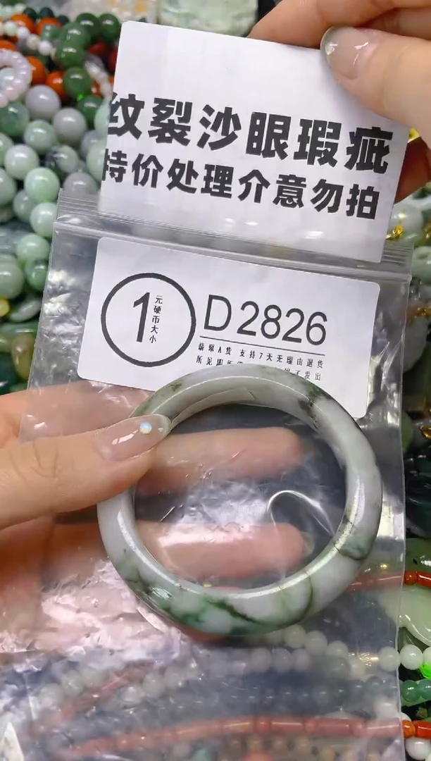 翡翠未镶嵌颈饰52.5/D/纹裂沙眼瑕疵介意勿拍