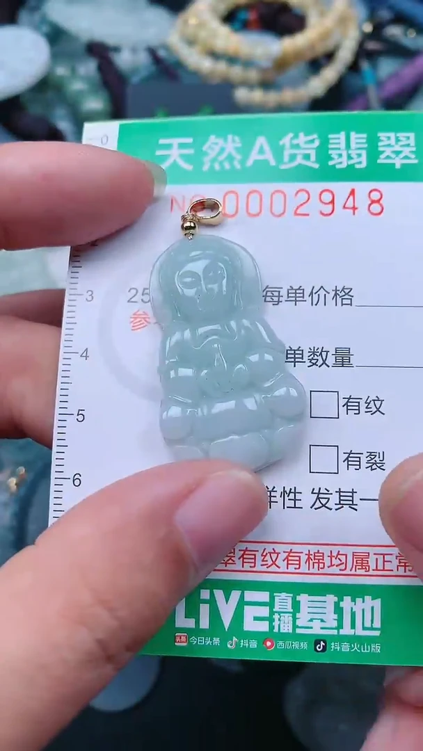 颈饰未镶嵌翡翠.0002948