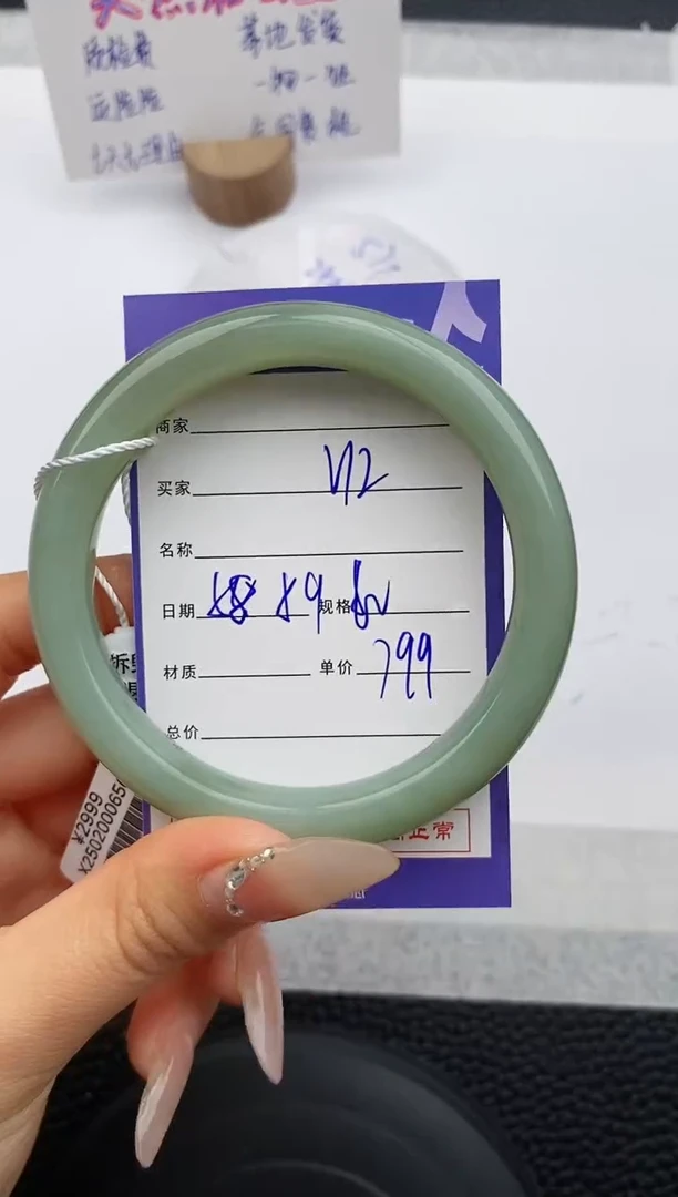 【闪购商品】和田玉手镯未镶嵌12友缘微色差T2