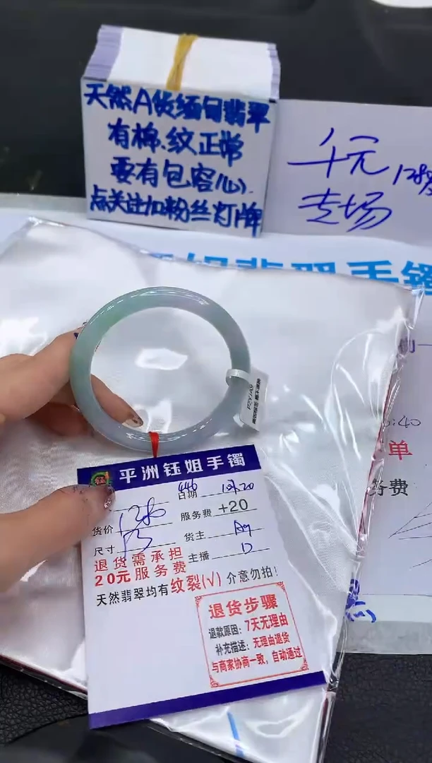 【闪购商品】翡翠手镯未镶嵌1111111111111