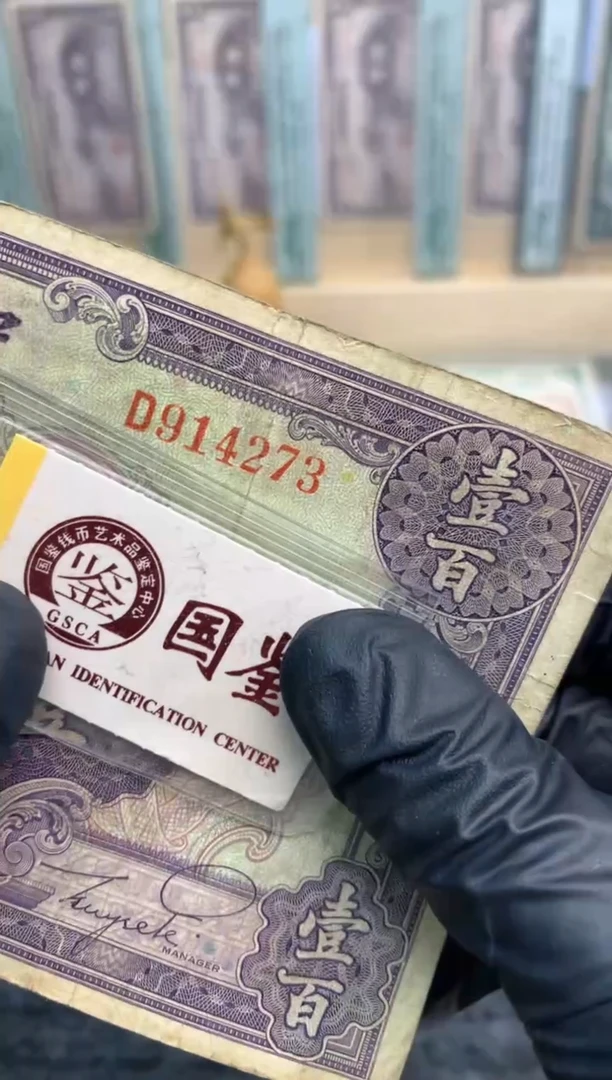 【闪购商品】纸914273  面值100元