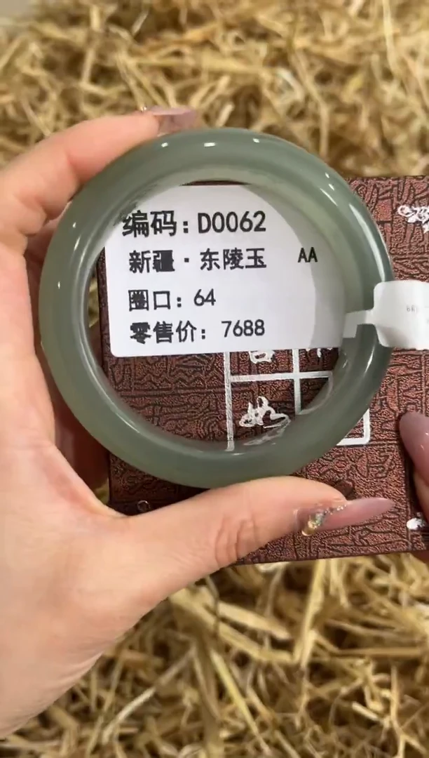 未镶嵌手镯石英质玉D0062