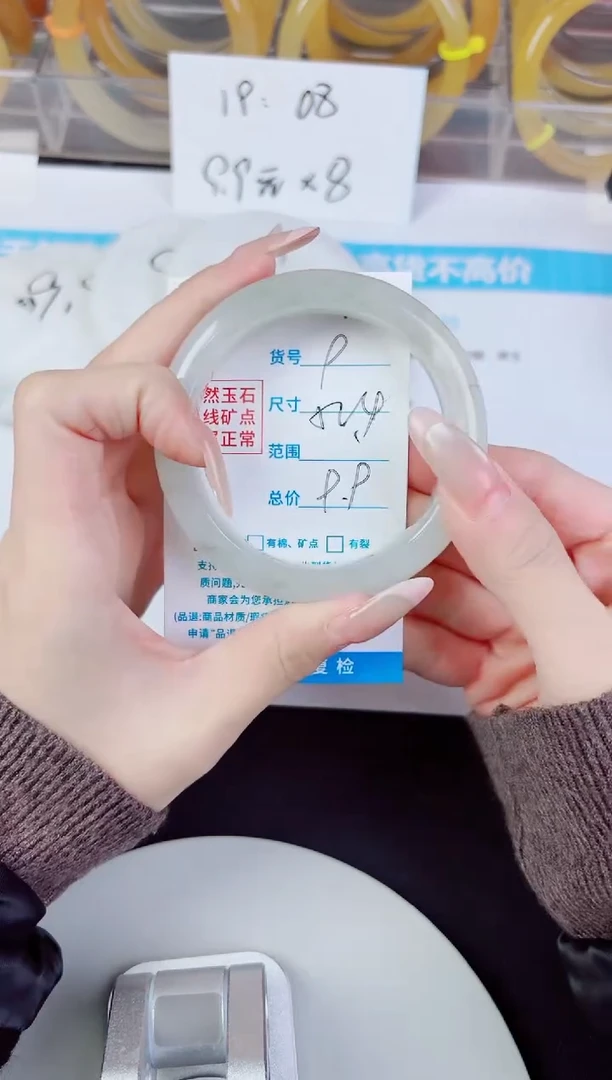 未镶嵌手镯石英质玉9--圈口52