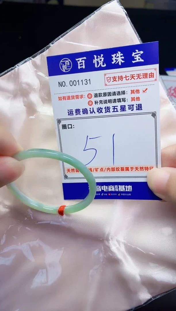 未镶嵌手镯翡翠手镯