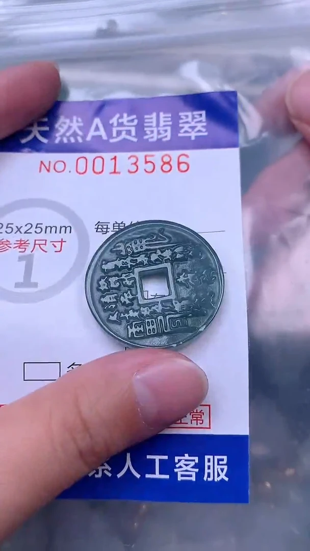 吊坠(赠链)未镶嵌翡翠1