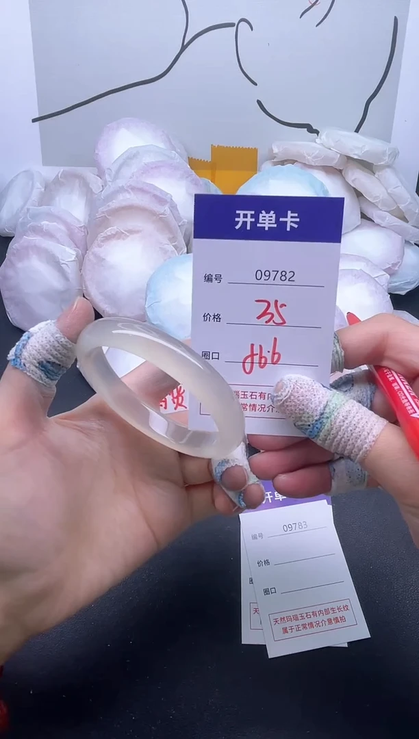 手镯玛瑙/玉髓未镶嵌9782