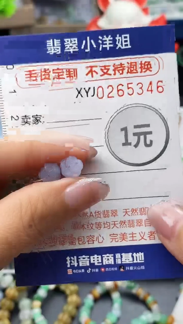 未镶嵌定制翡翠爱**我毛货商品 不退换/ 5346